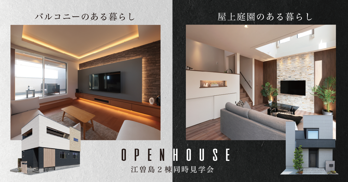 【2棟同時見学会】狭小地とは思えない開放感のあるリゾートライクな家 写真