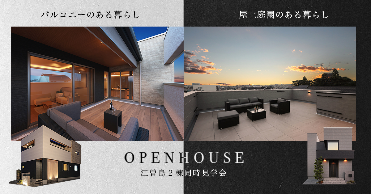 【2棟同時見学会】狭小地とは思えない開放感のあるリゾートライクな家 写真