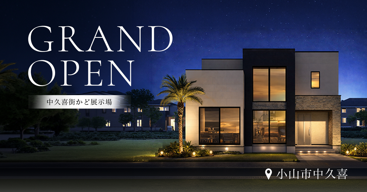 【小山市】バルコニーがつなぐ、シンプルモダンな家 ※完全予約制 写真