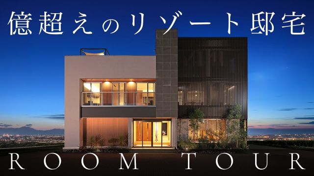 【豪邸ルームツアー】総額1億円越の豪邸/滝の流れるリゾート邸宅/旅館のような癒しの和室/吹き抜けリビング